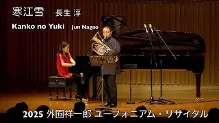 【第114回】寒江雪　Kanko no Yuki