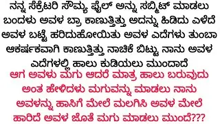 Kannada emotional heart touching story/suvichar/kannada story telling/