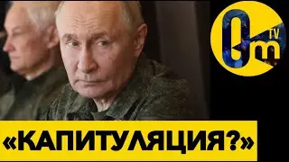 &laquo;ПОРА ПРИЗНАТЬ НАШ ПРОВАЛ!&raquo;