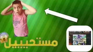 لعبه. ديود زيفت ورز 🔥🔥🎮