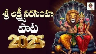 శ్రీలక్ష్మి నరసింహ గోవింద గోవిందా| Laxmi Narasimha Songs l Narasimha Bhakti Patalu#Bhakti Telugu One
