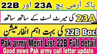 Pak army Merit List 22B and 23A | Pak army call letter update New 22B sms call letter out pak army