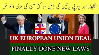 UK & EU a Post Brexit Trade Deal Done|Latest Today Biggest News|Uk & Eu Brexit Deal