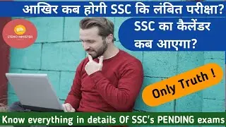 SSC STENO 2020 EXAM DATE | SSC STENOGRAPHER 2020 EXAM UPDATES || #sscteno2020exam #skill2019 #mts
