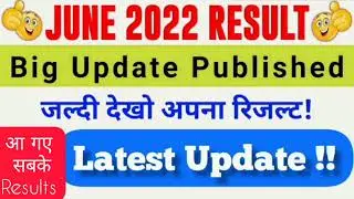 IGNOU results update 2022,  IGNOU June 2022 Result Update, IGNOU Exam Result New Update,Latest Ignou