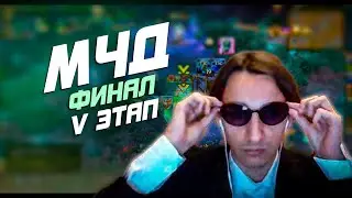 Аллоды Онлайн МЧД 2025: ФИНАЛ АРМАДА-КОНГЛОМЕРАТ! ГОЛОСОВАНИЕ ЗА САМОГО КРАСИВОГО МУЖЧИНУ!