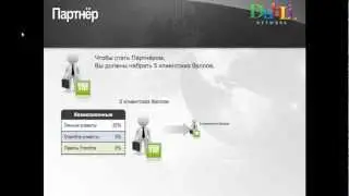 Маркетинг-План Dublinetwork 2013