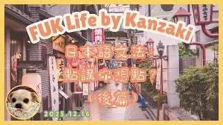 日文文法｜點講你想點？〜たい vs 〜ほしい（後篇）