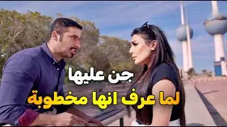 حبيبها راح ليخطبها  .. بس رفصت تتجوزه خوفها من أمها خلاها ترفضه
