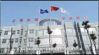 Discover the Innovative Powerhouse: A Comprehensive Introduction to Shanghai Yongjin Cable Group