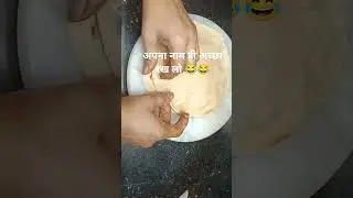 मेरी प्यारी बहनो #trending #comedy#funny#food #shorts