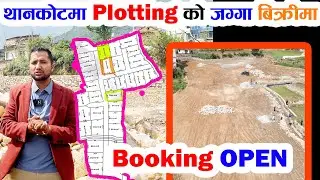Booking Open in Thankot | Adhikari Real Estate | Ghar Jagga | Ghar Jagga Kathmandu | Sasto Jagga