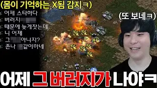 어제 이상한 버러지 한놈 때문에 하루 종일 스트레스 받았던 상대, 다음날 그 버러지를 또 만나버렸는데?ㅋㅋ