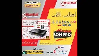 🔥 عرض خاص #𝗣𝗥𝗢𝗠O #جهاز استقبال 4K STARSAT 200 EXTREME مع اشتراك مجاناً #follow #football #اكسبلور