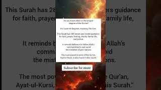 Second Surah of the Quran #islamicshorts #guidedpath #quotes