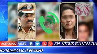 ಸ್ಪೋಟಕ ಆಡಿಯೋ ADGP Ramachandra Rao Audio Leak 🔴 | Truth Behind Viral Clip | Kannada News