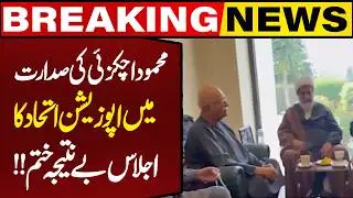 Mahmood Achakzai&ndash;Led Opposition Meeting Ends Without Final Decision | PTI Protest