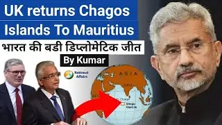 UK Transfers Chagos Islands To Mauritius | India&rsquo;s quiet diplomacy in Historic Agreement
