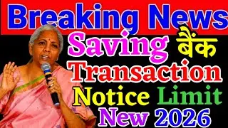 Saving Bank Account मैं इतना Transaction करने पर आयेगी Income Tax Notice 2026 मैं !! New Saving Rule