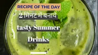 Mint Lemonade Recipe-Refreshing Nimbu Pudina Sharbat-Lemonade Mint & Lemon Drink for Summer