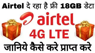 Airtel New Offer | Free 18GB Data | GST Advantage | Jio Effects | Airtel Offer 2017 |