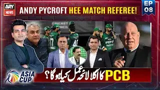 PAK vs UAE | Asia Cup Special - 17th Sep 2025 - Part - 2