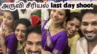 Climax episode-ஐ நெருங்கும் அருவி சீரியல் | Aruvi serial climax episode | suntv serial