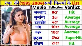 रंभा all movie list || Rambha hit and flop All movies list || Rambha Ki Sabhi Hindi Film #movie