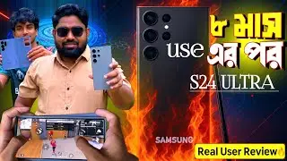 ৮ মাস ব্যবহার করার পর আসল সত্যি! Samsung Galaxy S24 Ultra Long Term Review | S24 Ultra  | Zibbook