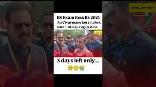 H.S results 2024 |H.S 2nd year result date declared | AHSEC #breakingnews short #viral #video