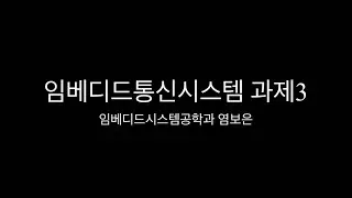 [임베디드통신시스템] 과제3 : ml5를 이용하여 p5.js에서 웹캠 만들기