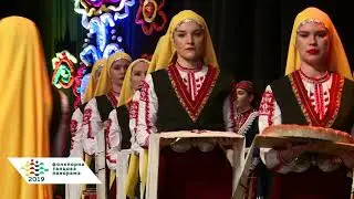 “Нестинарка“ - Ансамбъл „Шевица“