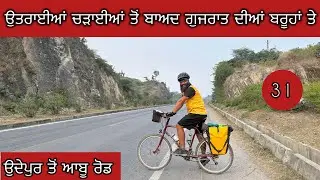 Udaipur to Abu road,Day-31 #kibithoo_to_koteshwar #indiatour #hazara5911 #aboharpedallersclub 