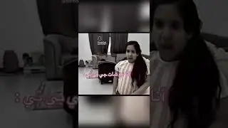 بدون سبب بجي بحكيله هيك😂😂#اشترك وخود شوكولاتة🍫#لايك #اكسبلور