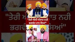 #todaynews #punjabnews #newsupdate #cmbhagwantmann #aap #punjab #punjabi #shorts #shortsfeed #new
