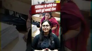 Teacher made a reel while checking copy 🔥 FIR Registered 🔥 #shorts #viral #bpsc #utkarsh