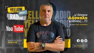 Μ' όποιον δάσκαλο καθίσεις 03/02/26