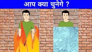 Arjun select wich Door Puzzle | three Brain Booster Hindi Puzzle | part 10 | active gayan |
