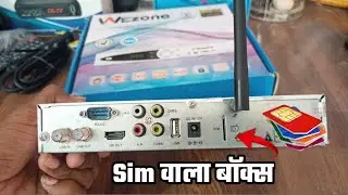 Wezone 8007 Sim set Top box सब बॉक्स बाप सिम से चालेगा इंटरनेंट All Channel  youtube working