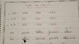 La prononciation des lettres ier-ien-ieu