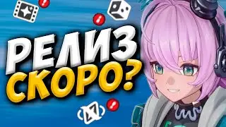 РЕЛИЗ УЖЕ СКОРО - Neverness to Everness #NTEbeta #NTE #NTEcreator