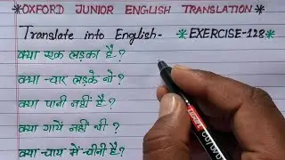 exercise 128 | oxford junior english translation exercise 128 | use of there |interrogative sentence