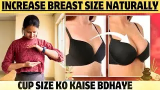 How To Increase Breast Size Naturally | Breast Enlargement | Home Remedy