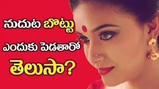 Why do Indians Wear a Red Dot on their Forehead? | Bottu and its importance