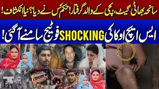 Bhati Gate Tragedy: Girl Father Arrested! Who Gave the Order? | Shocking Footage of SHO
