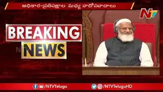 Debate Over Decentralization Bill In Legislative Council Ends | TDP vs YCP | NTV