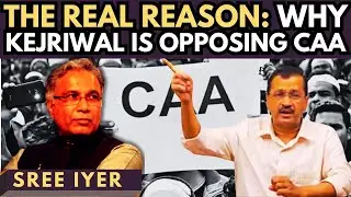 The Real Reason: Why Kejriwal is opposing&nbsp;CAA