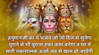 Hanuman🙏 mantra 108 chants | हनुमान मंत्र | ॐ हं हनुमते नमः | Om Ham Hanumate Namah