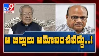 Yanamala writes a letter to Governor Biswabhusan on CRDA Cancellation Bill - TV9