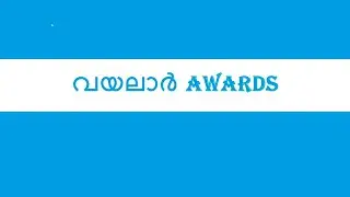 Vayalar Award | #kerala #psc #youtube #currentaffairs #sahithyam